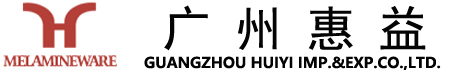 廣州惠益進出口有限公司